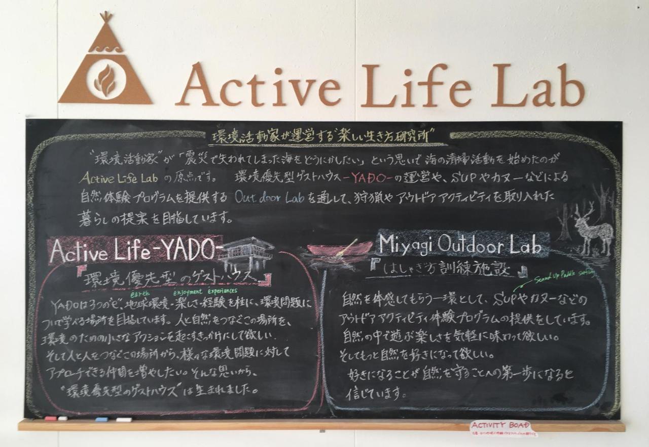 Guest House Active Life -Yado- อิชิโนะมากิ ภายนอก รูปภาพ